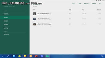 特立独行的安卓Remix平板电脑系统解析 IT浪潮中的基础软件服务创新