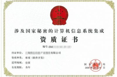 军工保密认证下的基础软件服务 构建安全可信的信息化基石