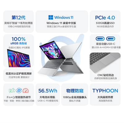 轻薄与性能的完美融合 联想小新Air14-英特尔酷睿版深度体验