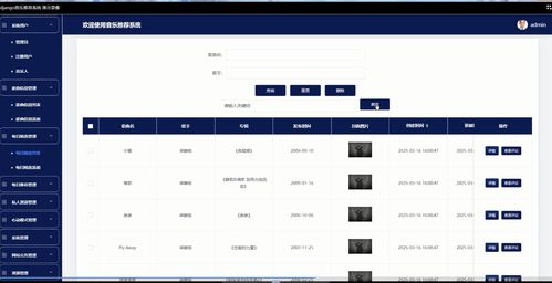 基于大数据分析与智能计算技术的音乐推荐系统的设计与实现