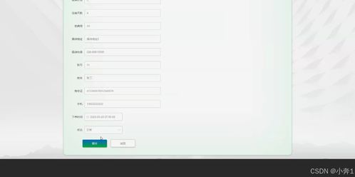 SpringBoot与Vue.js技术在宾馆客房管理系统中的集成应用