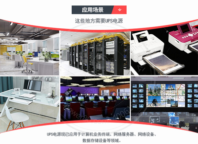 山特C3KS不间断电源系统 基础软件服务详解