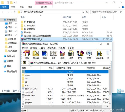 基于SpringBoot+Vue的农产品托管系统设计与计算机系统集成实践